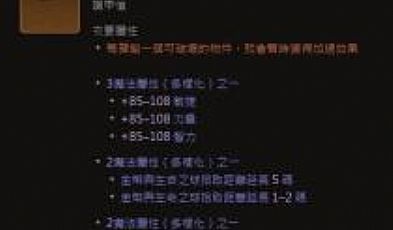 类传奇网游简单入手战士噬血术