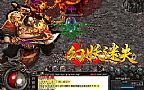 爱奇趣传世简单入手道士噬血术